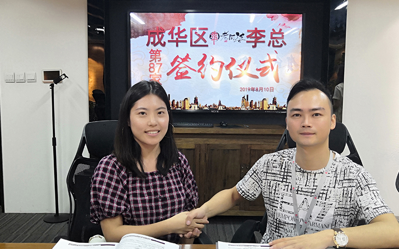 成都成华区李总签约牛华老阿婆