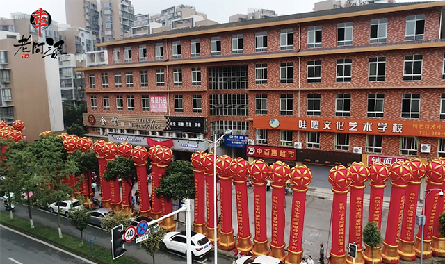 千人同庆，牛华老阿婆麻辣烫大邑旗舰店盛大开业