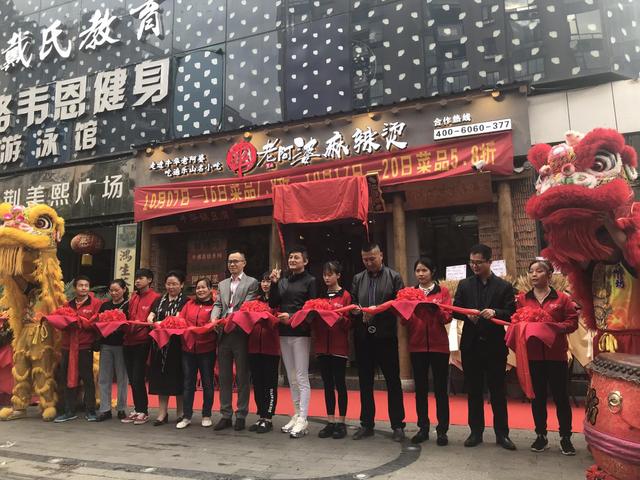 牛华老阿婆紫荆店正式营业啦！