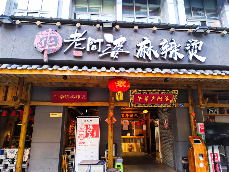 串串香门店回头客